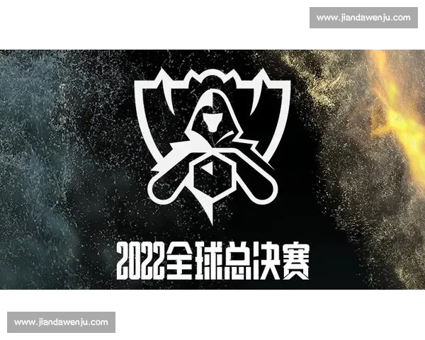 英雄联盟全球总决赛最新赛程揭晓战队动态全面解析